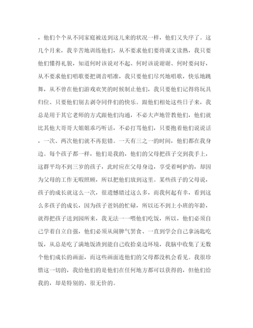 精编之大学生毕业实习工作总结范文【两篇】.docx