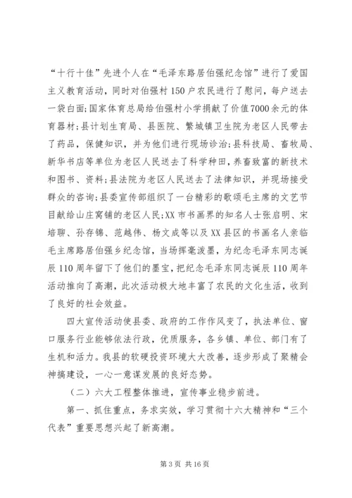 市宣传思想工作会议上的工作报告 (4).docx