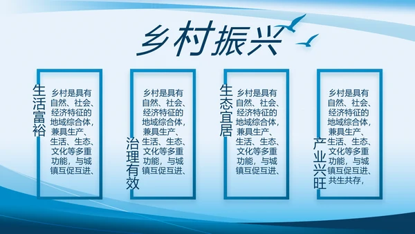 蓝色大气党建党支部年终工作总结PPT