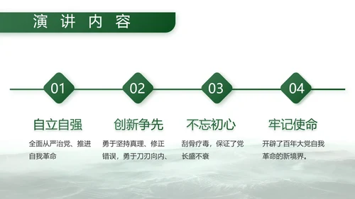 向强军梦奋进前行八一建军节部队PPT