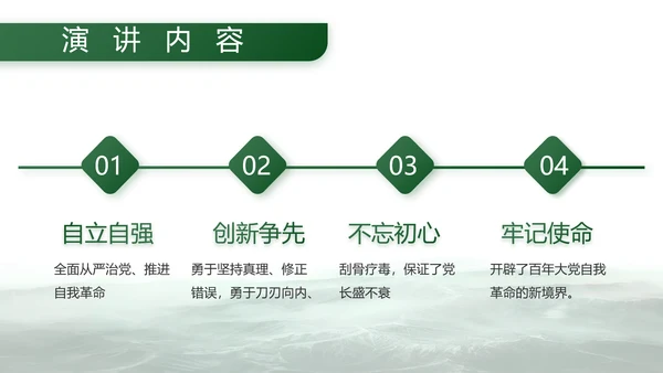 向强军梦奋进前行八一建军节部队PPT