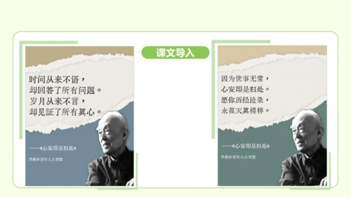 第16课 有为有不为 课件