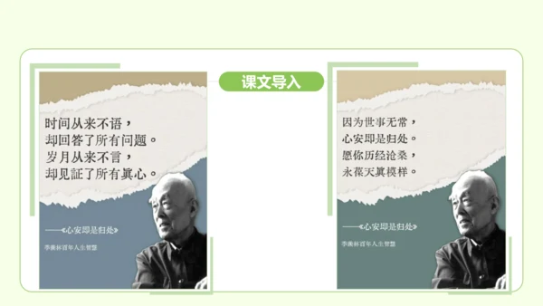 第16课 有为有不为 课件