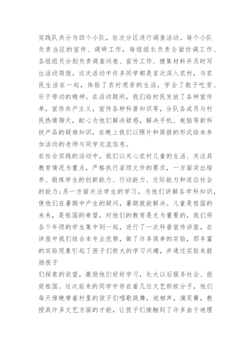 暑期学校工作总结.docx