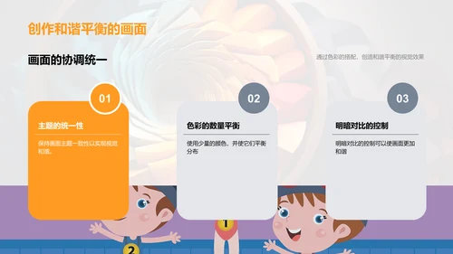 色彩世界的奥秘