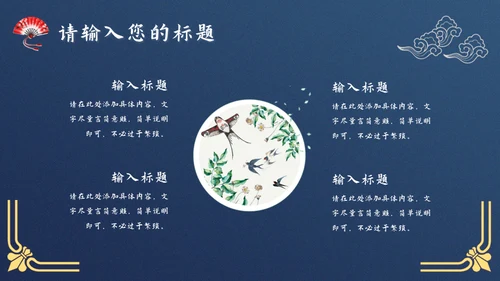 文化国潮风通用PPT模板