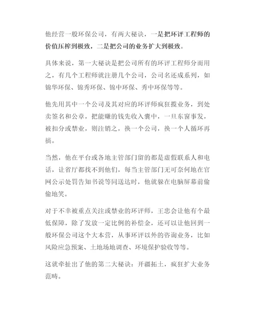 没有什么项目是一般环保公司不能做的