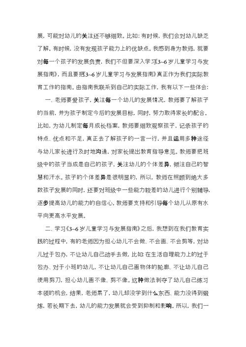 关于教师读书心得体会范文九篇