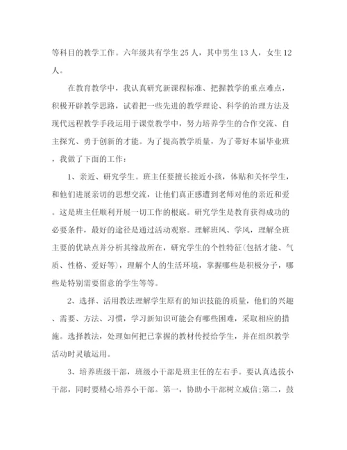 精编之六年级班主任工作参考总结范文3篇（通用）.docx