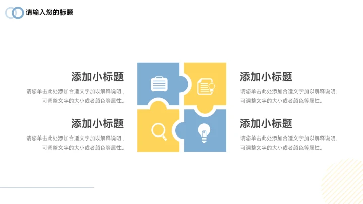 黄蓝画册图文展示品牌合作PPT模板