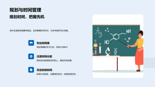 大学申请规划指导PPT模板