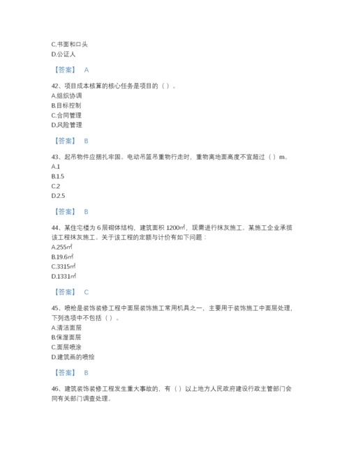 2022年全国施工员之装饰施工专业管理实务点睛提升试题库带下载答案.docx
