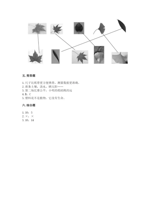 教科版一年级上册科学期末测试卷（精华版）.docx