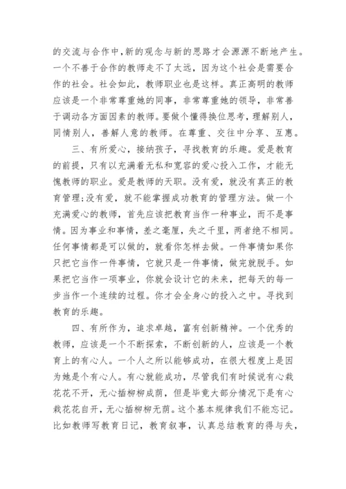 德育校长教师会上讲话发言稿5篇范文大全.docx