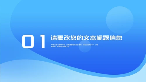 渐变蓝色火箭中小学生开学第一课主题班会PPT模板