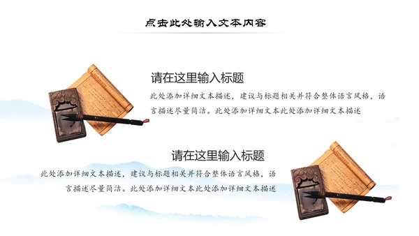 中国风微派建筑古建筑工作汇报PPT模板