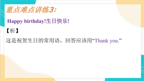 Unit 6 Happy birthday! 复习课件(共42张PPT)