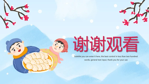 简约二十四节气冬至冬季饺子动态PPT模板