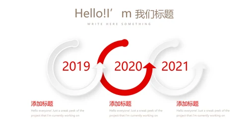 红色喜庆婚庆公司婚礼策划动态PPT