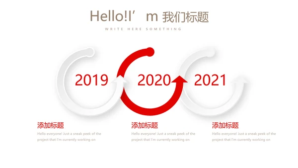 红色喜庆婚庆公司婚礼策划动态PPT