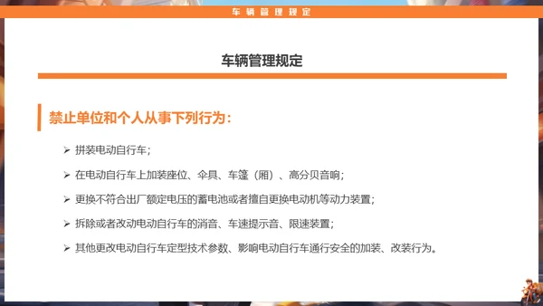 电动车快递小哥交通安全管理通用PPT模板