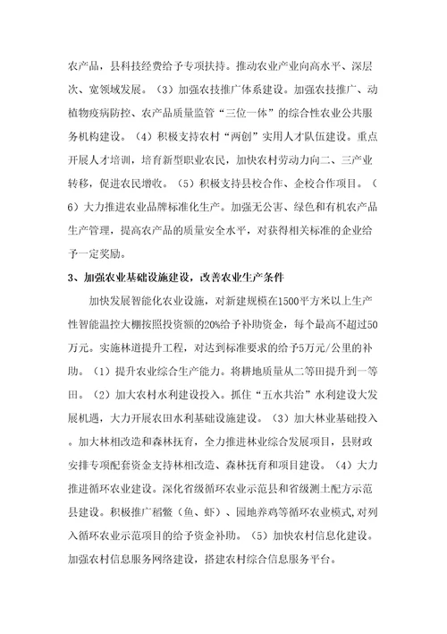 安吉现代农业产业发展的经验启示