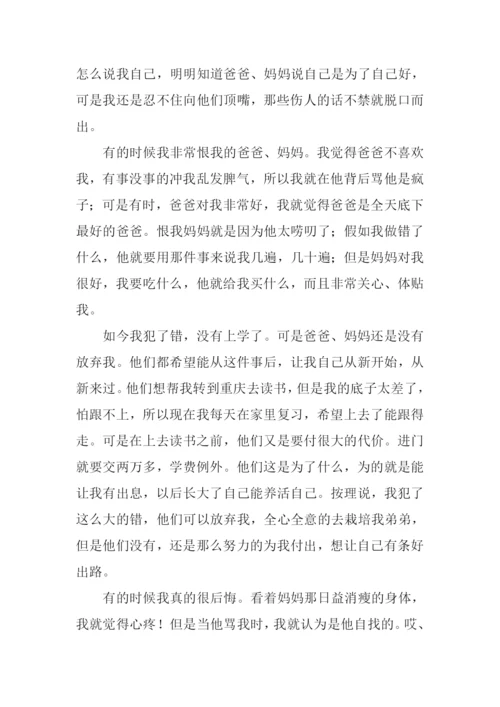 我真的长大了作文.docx