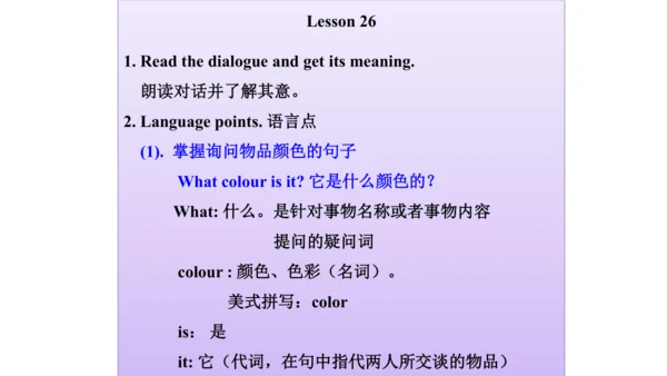 人教精通版小学英语三年级上册同步课件（共117张PPT)