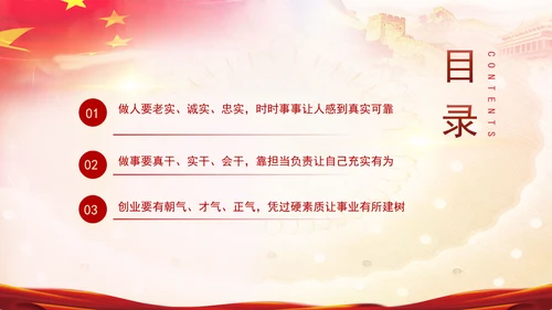 共产党成立103周年主题党课：坚守普通党员的初心和使命
