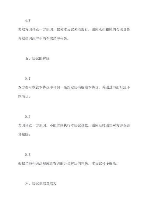 手机号转让协议范本