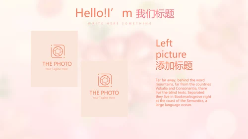 粉色唯美春季护肤动态PPT