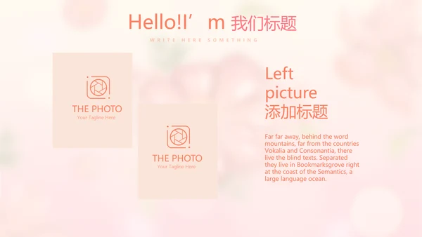 粉色唯美春季护肤动态PPT