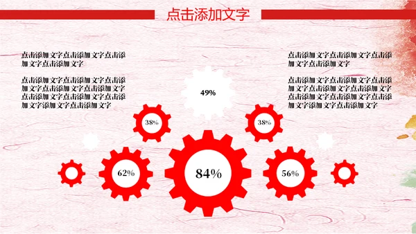 红色五四青年节文艺青年通用PPT模板
