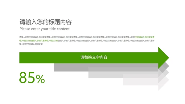 绿色简约风职场行政年终述职报告PPT模板