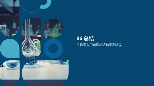 科技风教育培训教学课件PPT模板