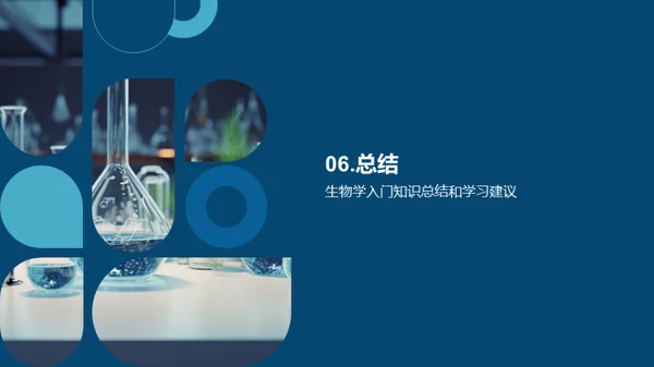 科技风教育培训教学课件PPT模板