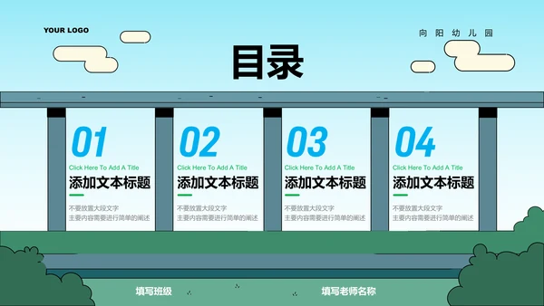 蓝色卡通风交通安全班会主题PPT演示模板