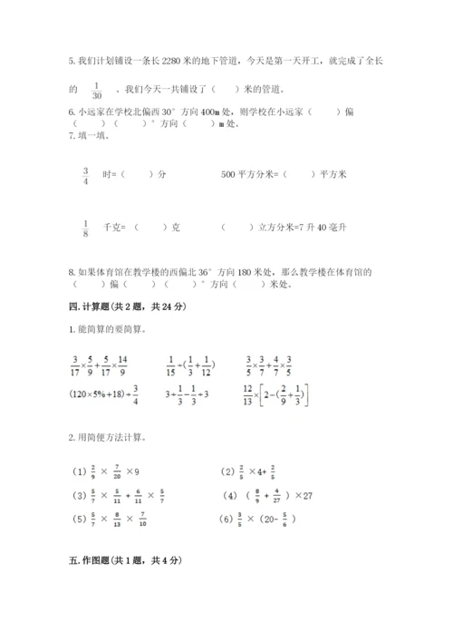 人教版六年级上册数学期中考试试卷【中心小学】.docx