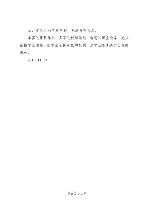 政治学习中获得的感悟(2).docx