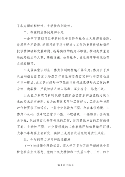 政治建设考察自查报告.docx