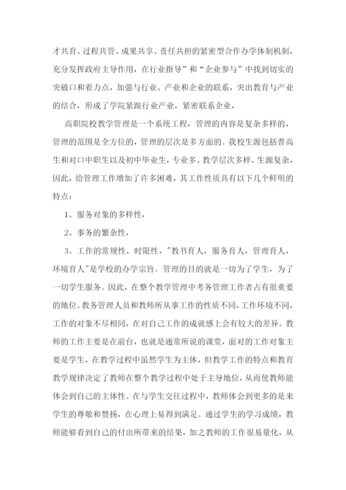 信息化教学培训心得感悟(6篇).docx