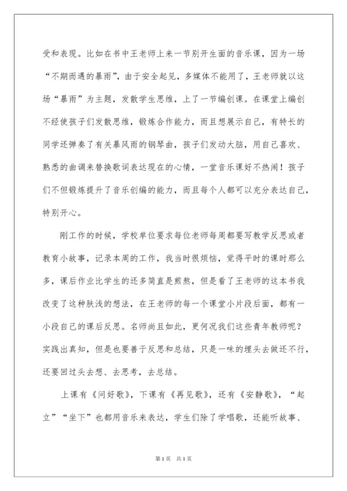 2022教师读书笔记(通用15篇).docx