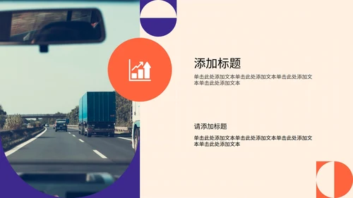 紫色扁平风大学生自我介绍PPT