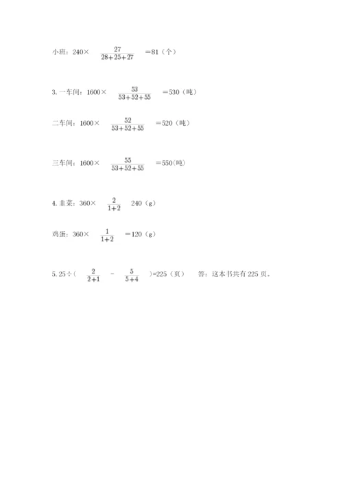 北师大版数学六年级下册期末测试卷审定版.docx