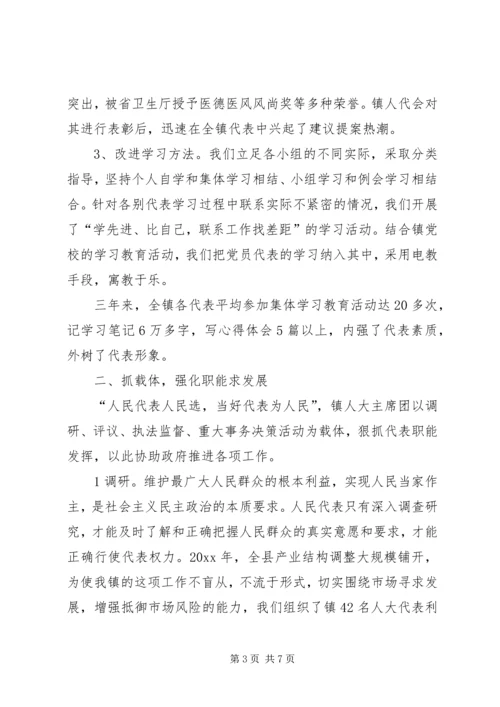 充分发挥人大代表作用积极促进政府工作.docx