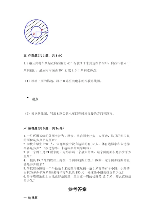 2022人教版六年级上册数学期末考试卷及参考答案【能力提升】.docx