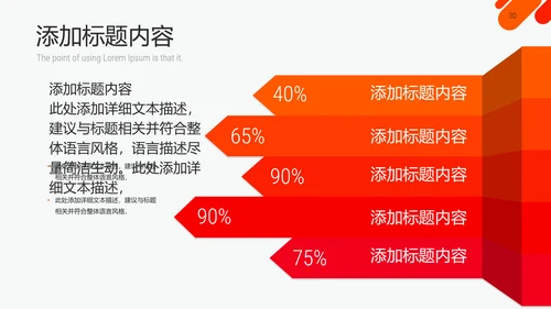 咨询公司简介企业宣传通用PPT模板