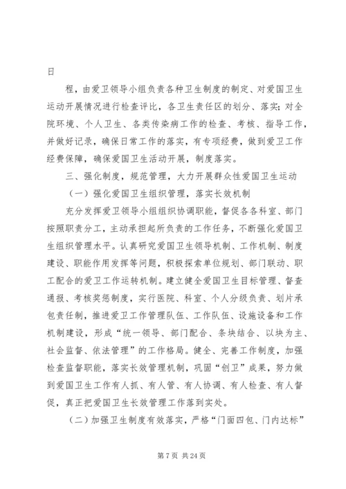 环卫所工作计划 (4).docx
