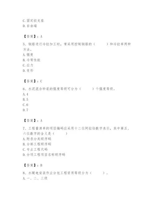 2024年材料员之材料员基础知识题库及参考答案（巩固）.docx