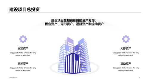 蓝色插画风建筑项目年终总结工作预估汇报PPT案例